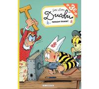 Ducobu - Tome 23 - Profession: tricheur! (OP été 2020)