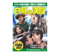 Duel in the Sun [Import allemand]