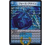 Duel Masters DMEX-08 279 U Force Again
