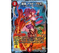Duel Masters: Ryuhou Ira Fizz (peu fréquent)/Pack commémoratif final DS Rev Edition