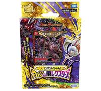 Duel Masters TCG DMSD-21 King Master Start Deck Abak Demon Lexters