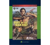 Duel of The Iron Fist