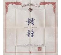 Dueling Experts: Sand The Floor