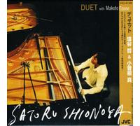 Duet with Satoru Shionoya & Makoto Ozone [Import]