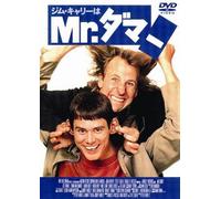 Dumb & Dumber [94/E,J/S:J] [Lt [Import allemand]