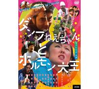 Dump Truck Woman & King Horm [Import allemand]