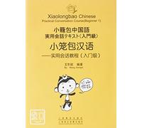 Dumplings in Chinese: a practical session tutorial (entry-level) (with MP3 CD)(Chinese Edition)
