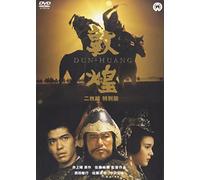 Dun-Huang('88/J/Dd) [Import allemand]