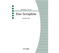 Duo Seraphim (4071)