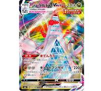 Duraludon VMAX 123 Carte Pokémon individuelle VMAX Climax Collection officielle Friki Monkey