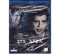 Duress / Sta Akra