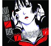 Dusk Maiden of Amnesia [Import Allemand]