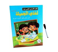 DuskHaven Machine à Lire Arabe - Jouet D'éveil pour L'apprentissage Des Mots Arabes