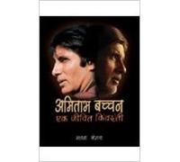 DUTT_ AMITABH BACHCHAN(HINDI) [Paperback] [Jan 01, 2017] Books Wagon