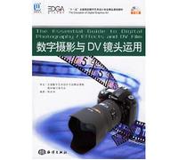 DV camera with the use of digital photography (with CD-ROM) (Paperback)