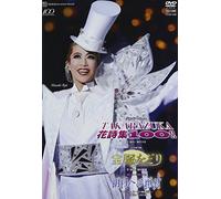 月組 宝塚大劇場公演DVD 「宝塚をどり」「明日への指針-センチュリー号の航海日誌-」「TAKARAZUKA 花詩集100!!」