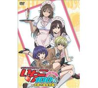 Original Dvd Anime Ichigo100% [DVD de Audio]