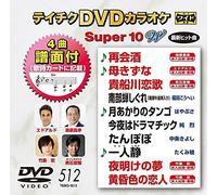 Dvd 10w(512)