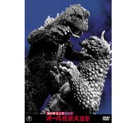 Sahara Kenji-All Kaijuu Dai Shingeki [Edizione: Giappone] [Import]