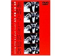 Boudu sauvé des eaux DVD