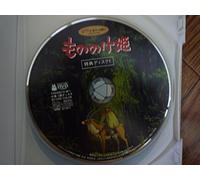 もののけ姫 [DVD]