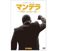 Idris Elba-Mandela: Long Walk to Freedom [Edizione: Giappone] [Import]