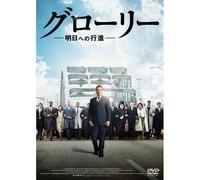 David Oyelowo-Selma [Edizione: Giappone] [Import]