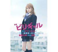(Japanese Movie) - Eiga Biri Gal Standard Edition [Edizione: Giappone]