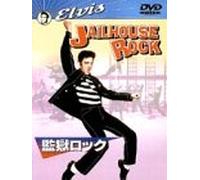 Rock du bagne/dvd japon cinemascope/vo + japonais nstf DVD