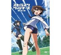 Strike Witches Gekijouban [Import allemand]