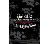 ? ! !!() [Dvd]