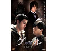Ghoul:100 Nen Kimi Wo Omou [Import allemand]