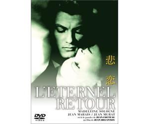 悲恋 [DVD]
