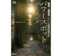 Dvd 6 Spiritual Places In Japan