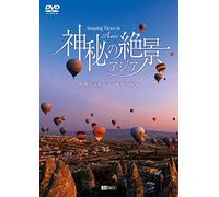 Dvd Amazing Views In Asia