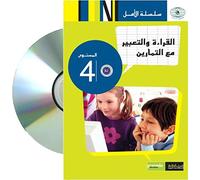 DVD apprendre l'arabe 8 à 9 ans Niv.4