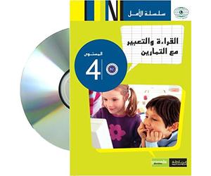 DVD apprendre l'arabe 8 à 9 ans Niv.4