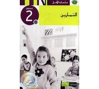 DVD arabe facile 5 à 6 ans - Niv 3