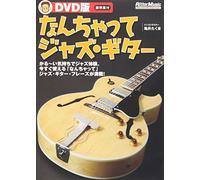 Dvd Ban [Nanchatte Jazz Guitar [Import allemand]