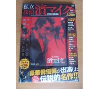 Dvd Book Sho Aikawa Vol 1