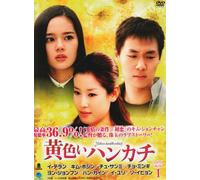 黄色いハンカチ DVD-BOX 1