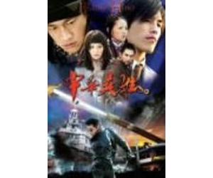 中華英雄 DVD-BOX 1