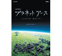 プラネットアース DVD-BOX 1 episode 1‾episode 4