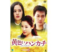 黄色いハンカチ DVD-BOX 2