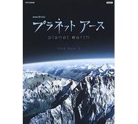 プラネットアース dvd box 2 episode 5~episode 7