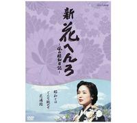 Dvd-Box 2nhk