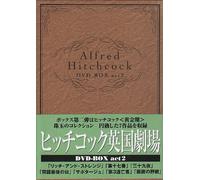 ヒッチコック英国劇場 DVD-BOX act.2