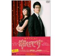 幸せです DVD-BOX1