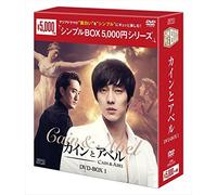 So Ji-Sub-Cain and ABEL Box 1 (5 DVD) [Edizione: Giappone] [Import]