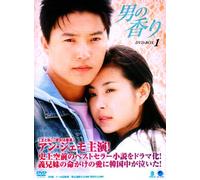 男の香り DVD-BOX1